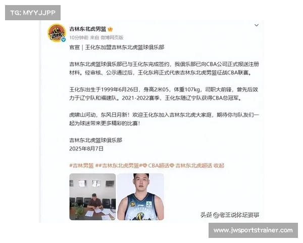 2021吉林东北虎CBA联赛征程辉煌战绩与拼搏精神回顾 2021吉林东北虎CBA联赛征程辉煌战绩与拼搏精神回顾